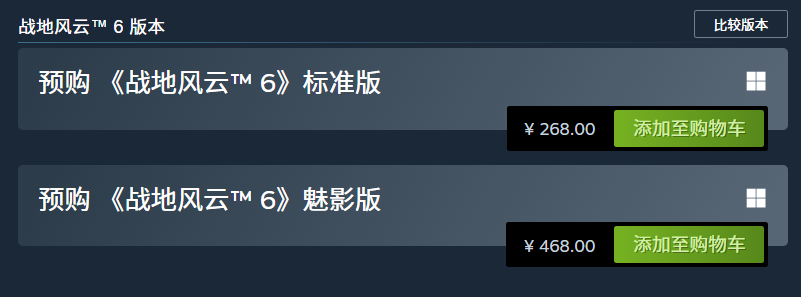 《战地6》预购价格以及奖励