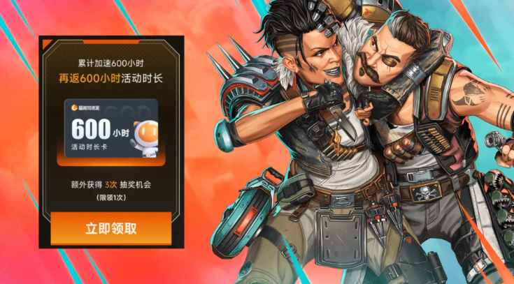 雷神加速器返双倍时长