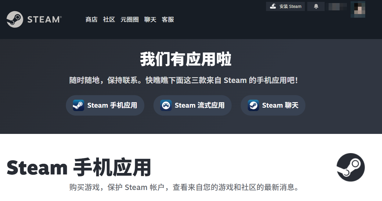 安卓手机版steam下载