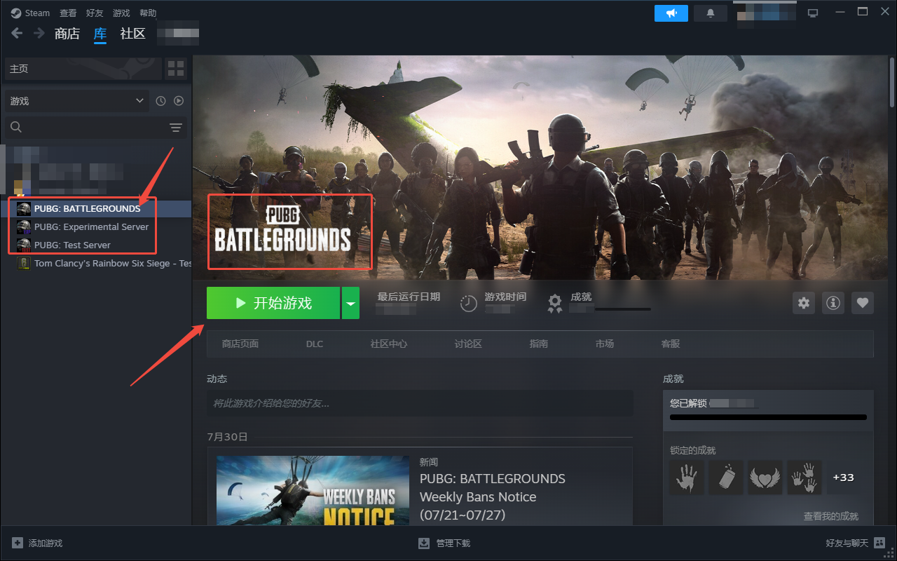 PUBG下载版本选择