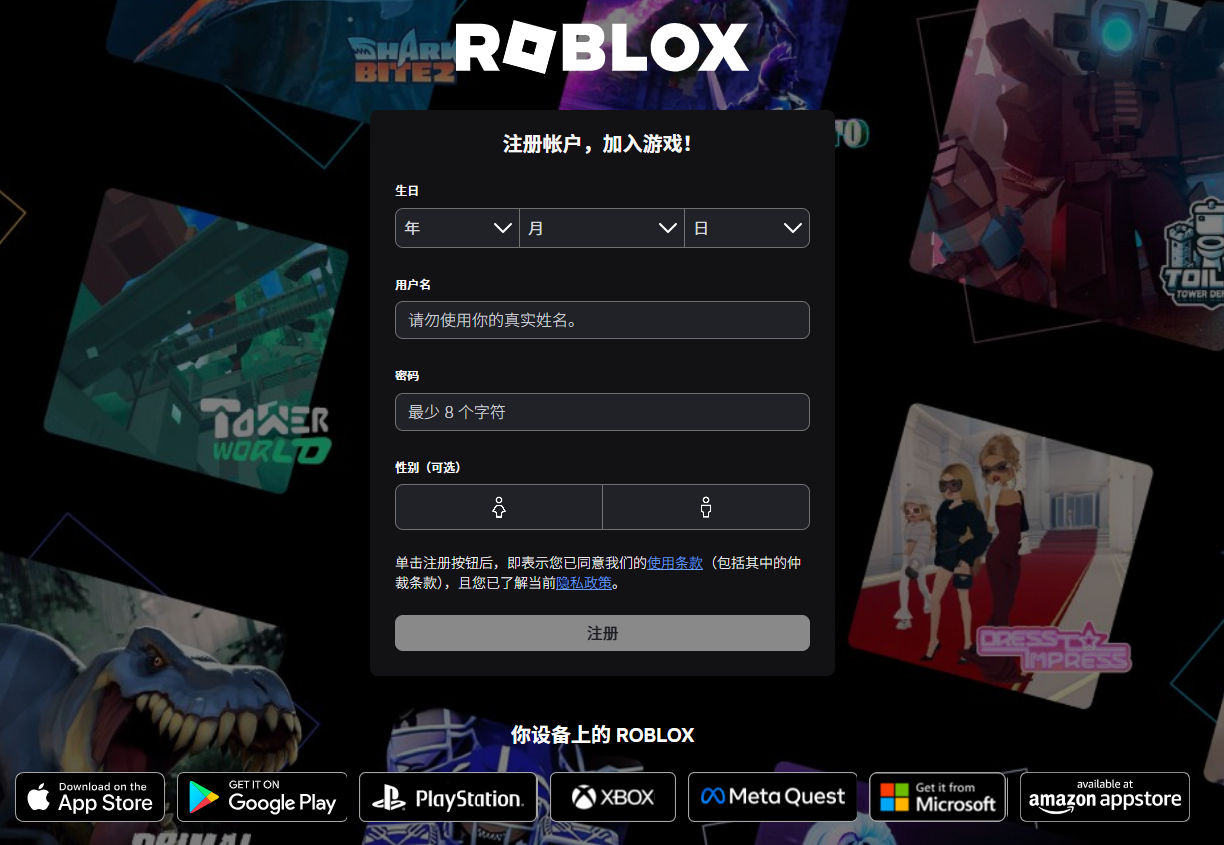 roblox下载方式一