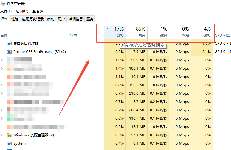 解决方法二：调整任务优先级