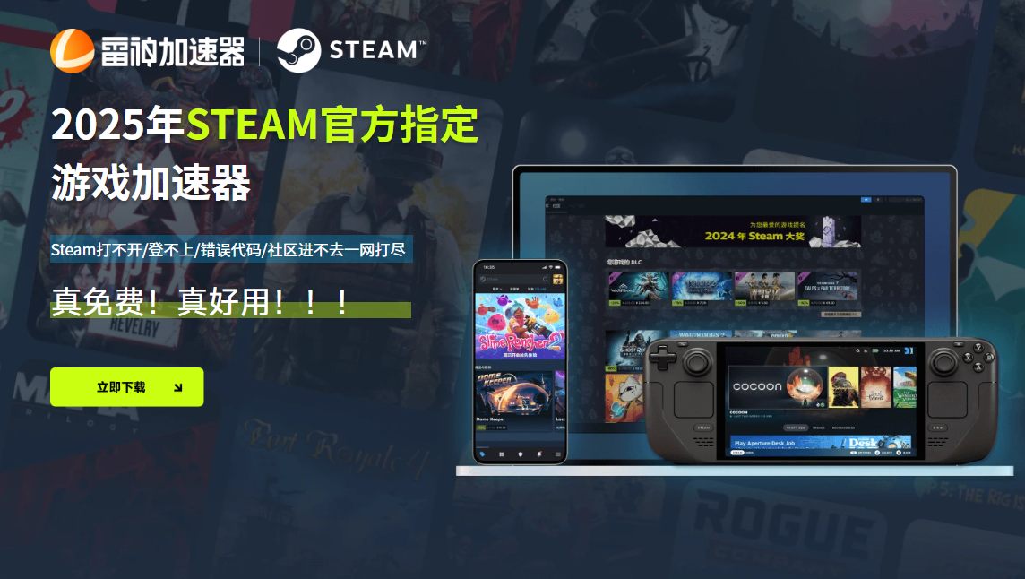 Steam社区无法访问解决办法