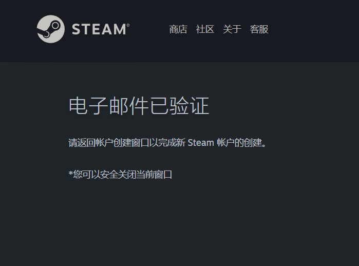 Steam注册失败原因