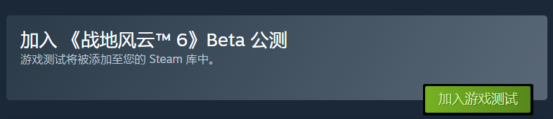 合作平台测试资格领取