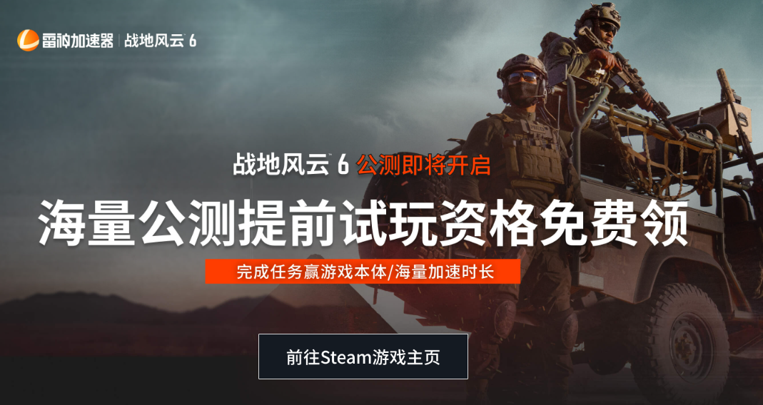 战地6游玩中可能会遇到的网络问题