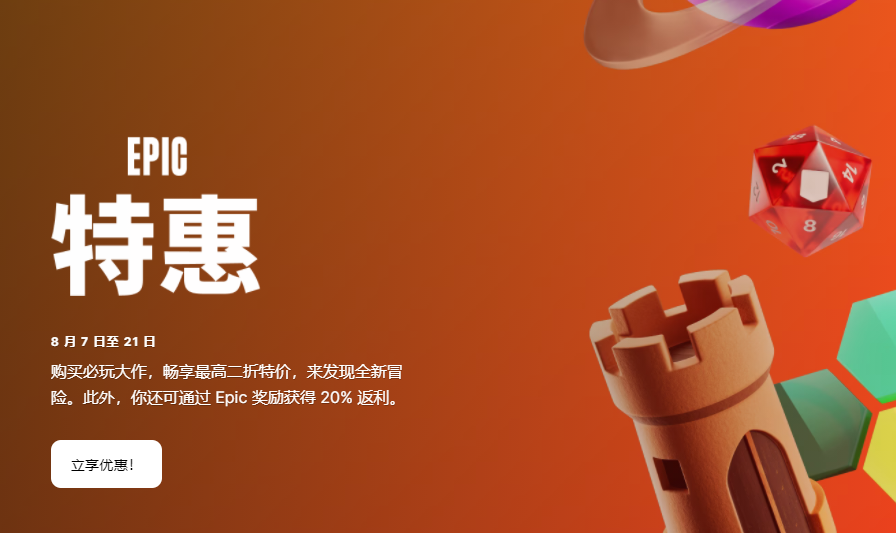 Epic游戏退款全攻略-Epic该如何退款