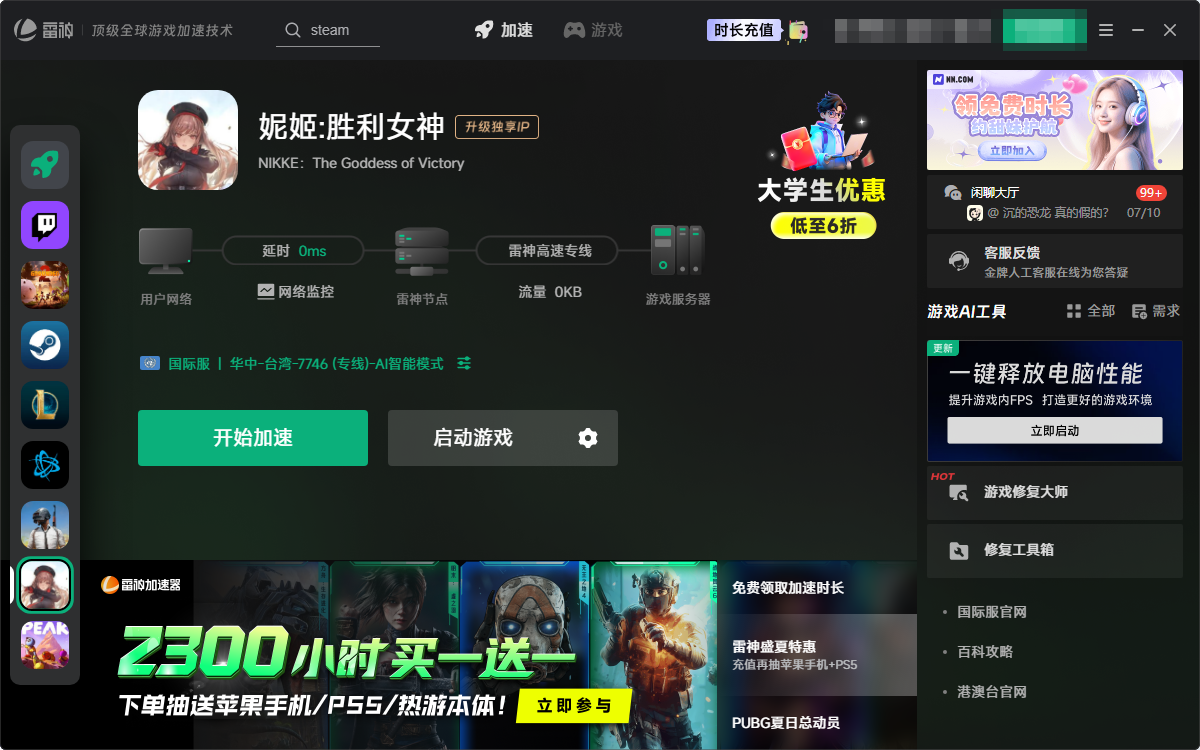 妮姬打不开解决方法