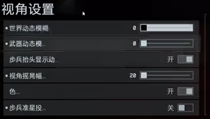 战地6推荐画面设置