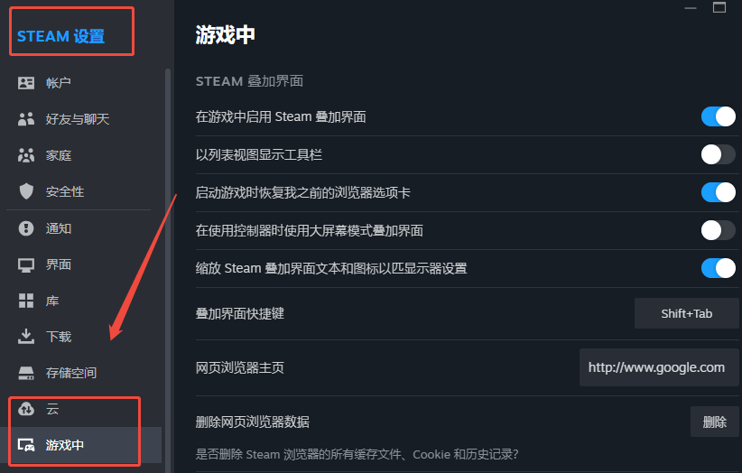 开启Steam帧率显示的方法