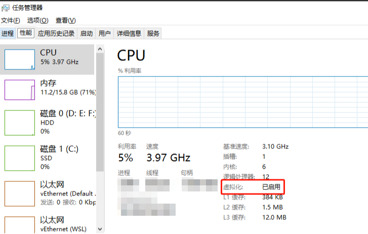 检查并开启CPU虚拟化功能
