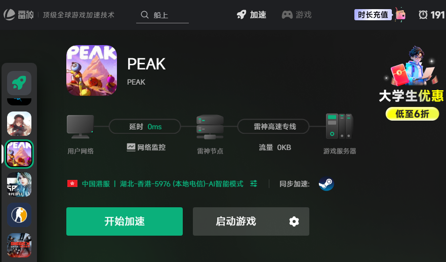 Peak频繁崩溃、报错的有效解决方案