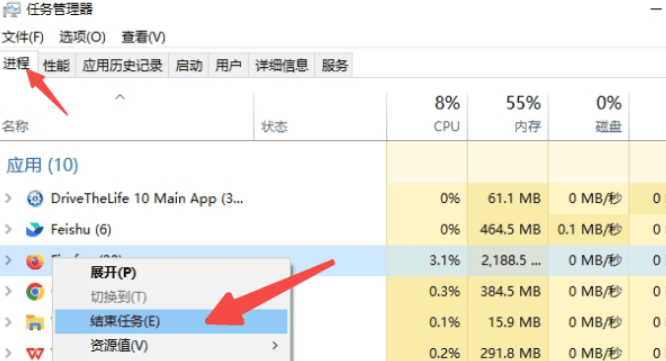 关闭后台资源占用程序