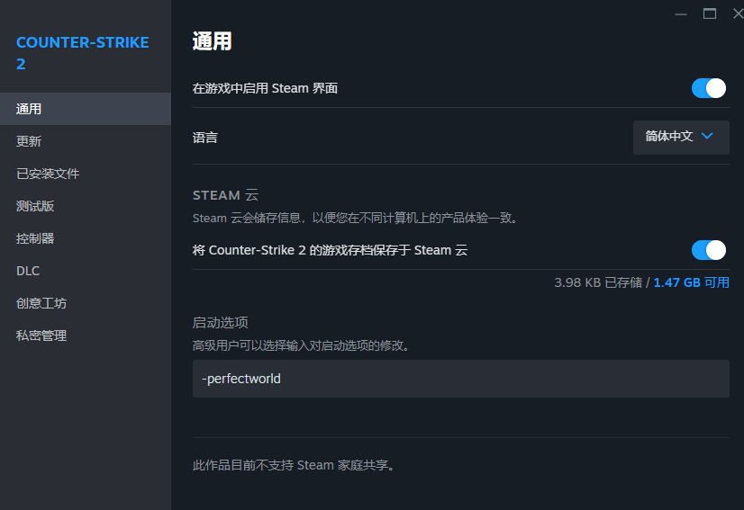 CS2国服、国际服启动项代码指令