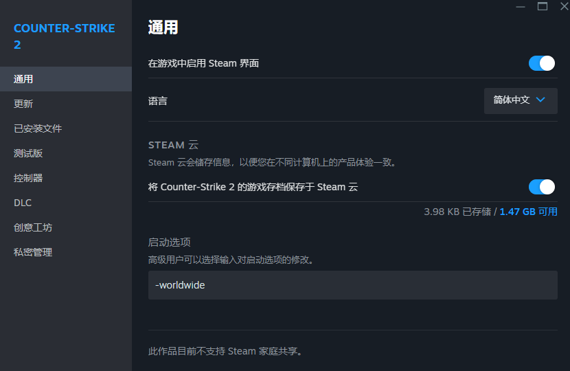 国际服启动项代码及设置步骤