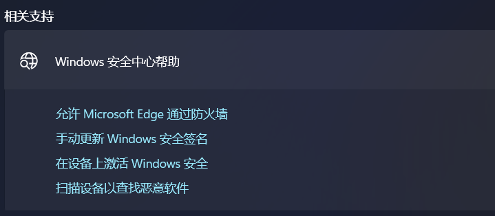 添加游戏至防火墙白名单