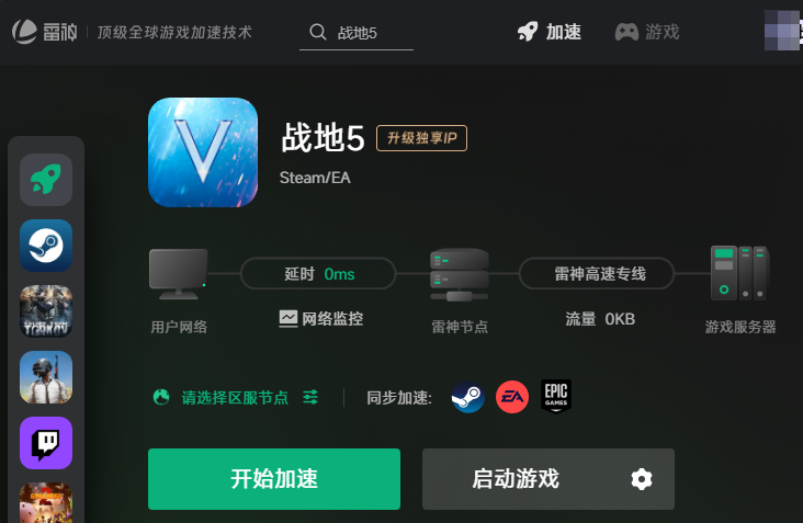 改善本地网络环境
