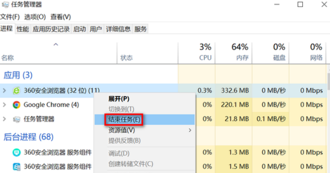 关闭后台占用带宽的程序