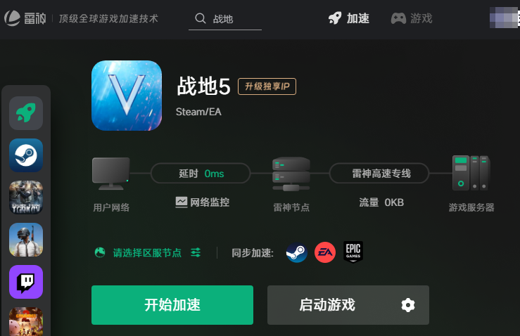 战地5卡帧、卡死不动、操作一卡一卡的有效解决方案