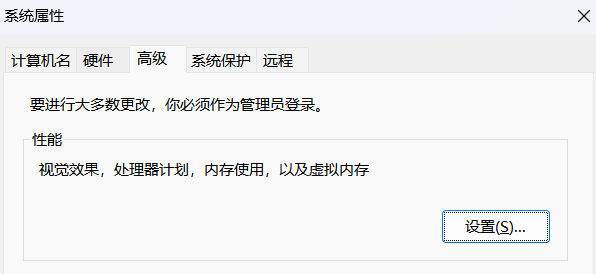 .调整电源与性能设置