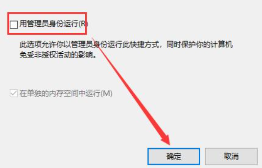 以管理员身份运行游