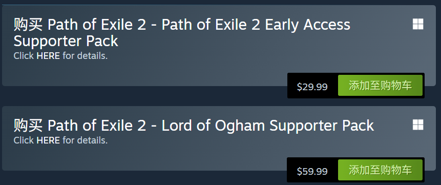 流放之路2Steam商店游戏版本及价格