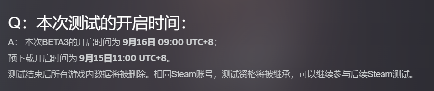 雾影猎人测试时间