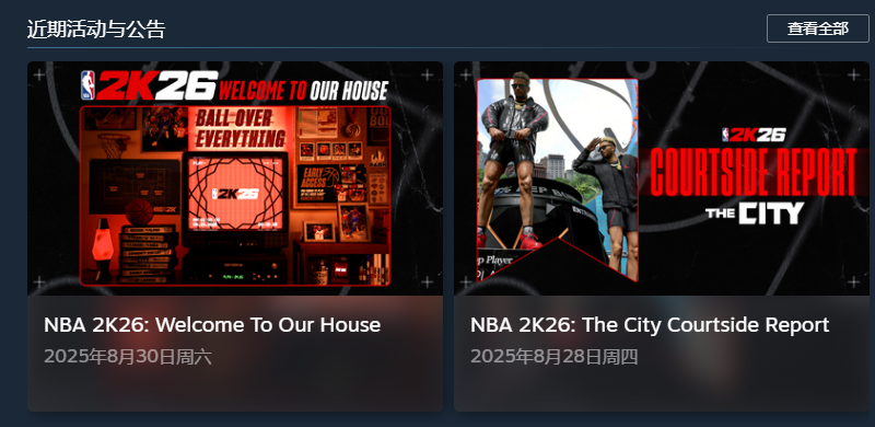 NBA 2K26官方最新公告