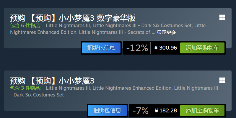 小小梦魇3steam游戏价格