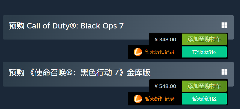 使命召唤:黑色行动7游戏价格