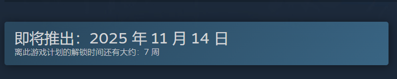 使命召唤:黑色行动7发售时间