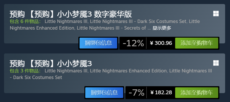 小小梦魇3游戏价格