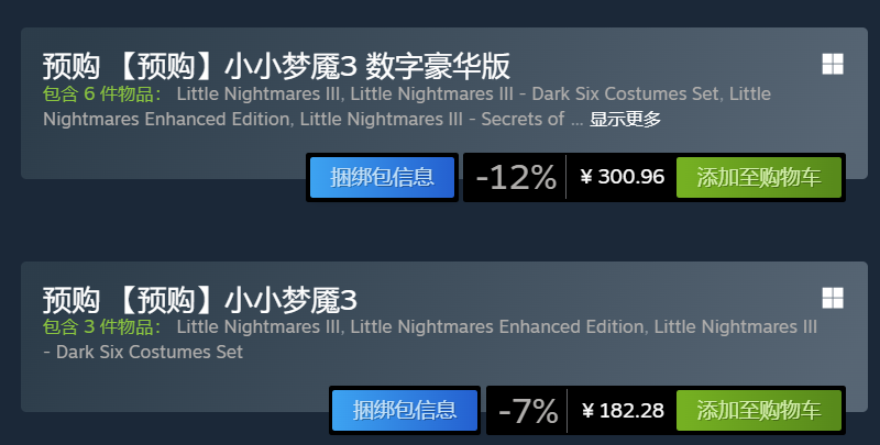 小小梦魇3游戏价格