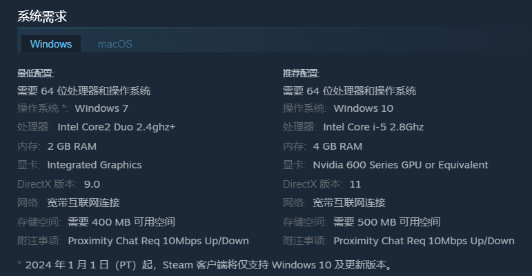 鹅鸭杀配置要求