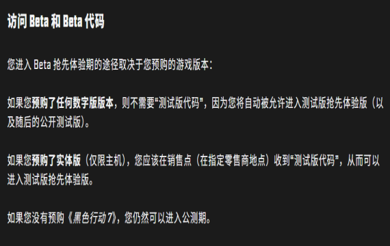 公开测试关键信息