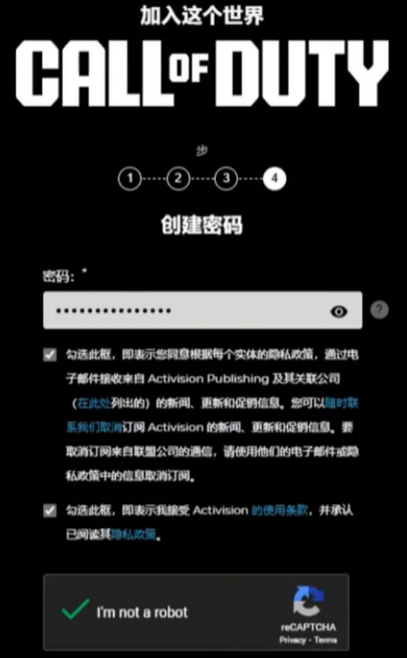 设置密码,完成注册