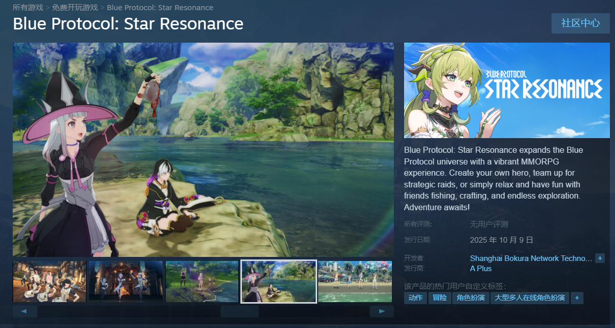 蓝色协议星痕共鸣steam详情页