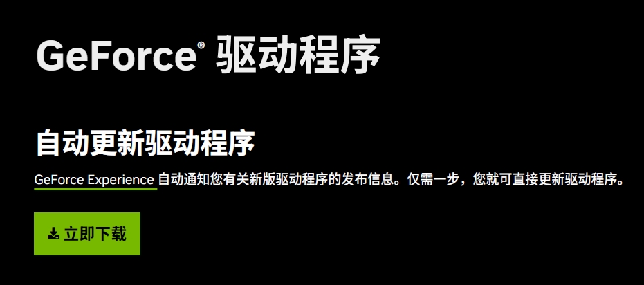 更新电脑硬件驱动