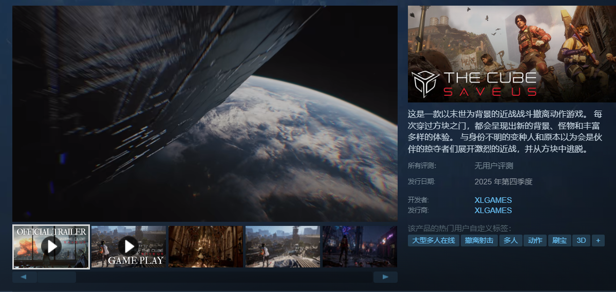 THE CUBE, SAVE USDEMO详情