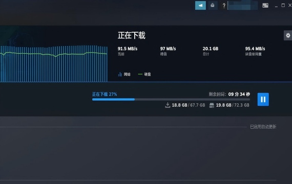Steam下载慢