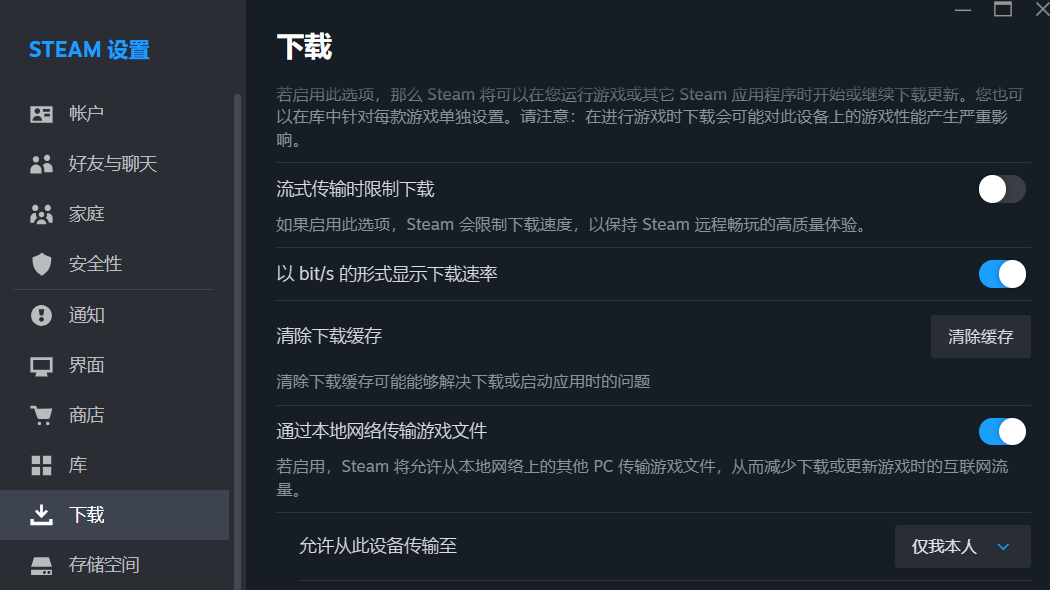 客户端缓存清理