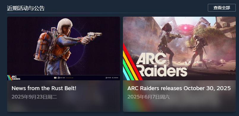 Steam近期活动那个与公告