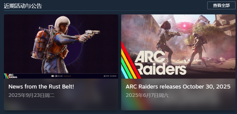 Steam游戏详情页的“新闻”板块