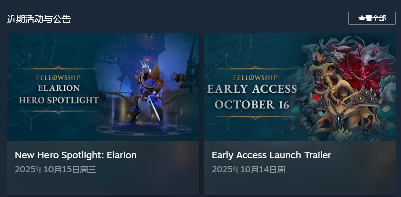 查看官方平台公告