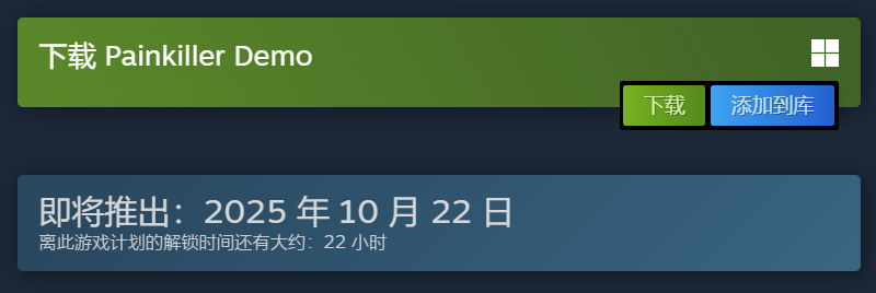 Painkiller上线时间