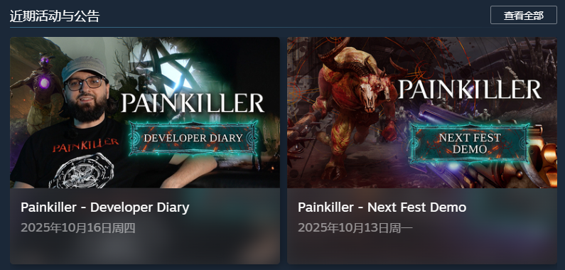 Steam平台Painkiller详情页公告