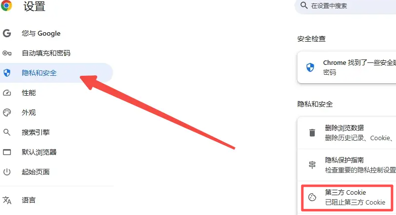 检查浏览器设置