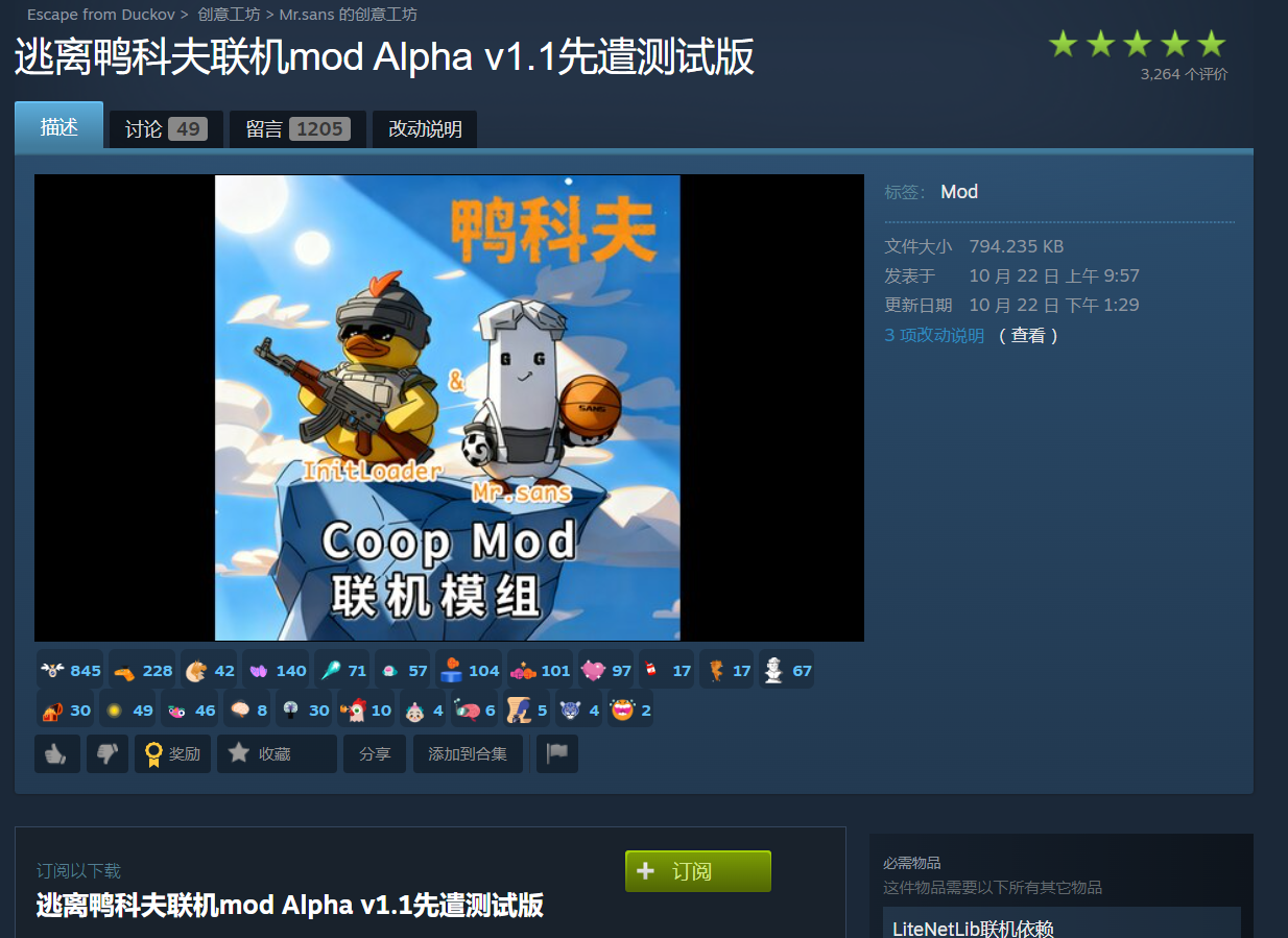 订阅逃离鸭科夫联机mod Alphav1.1先遣测试版
