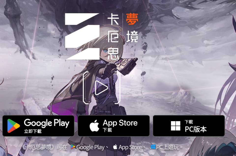 卡厄思梦境官网下载