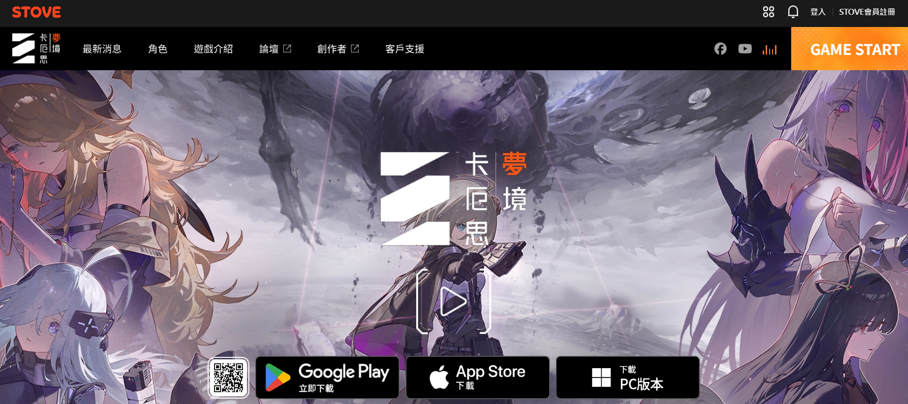 卡厄思梦境国际服官网